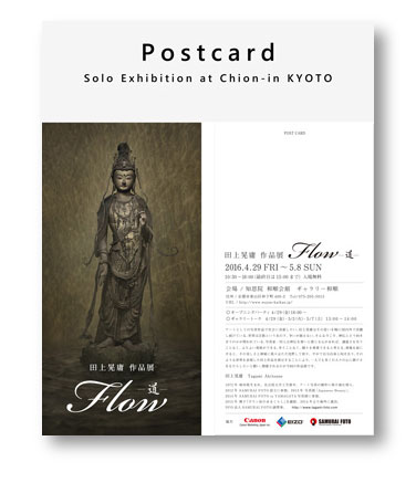 Solo Exhibition at Chion-in KYOTO